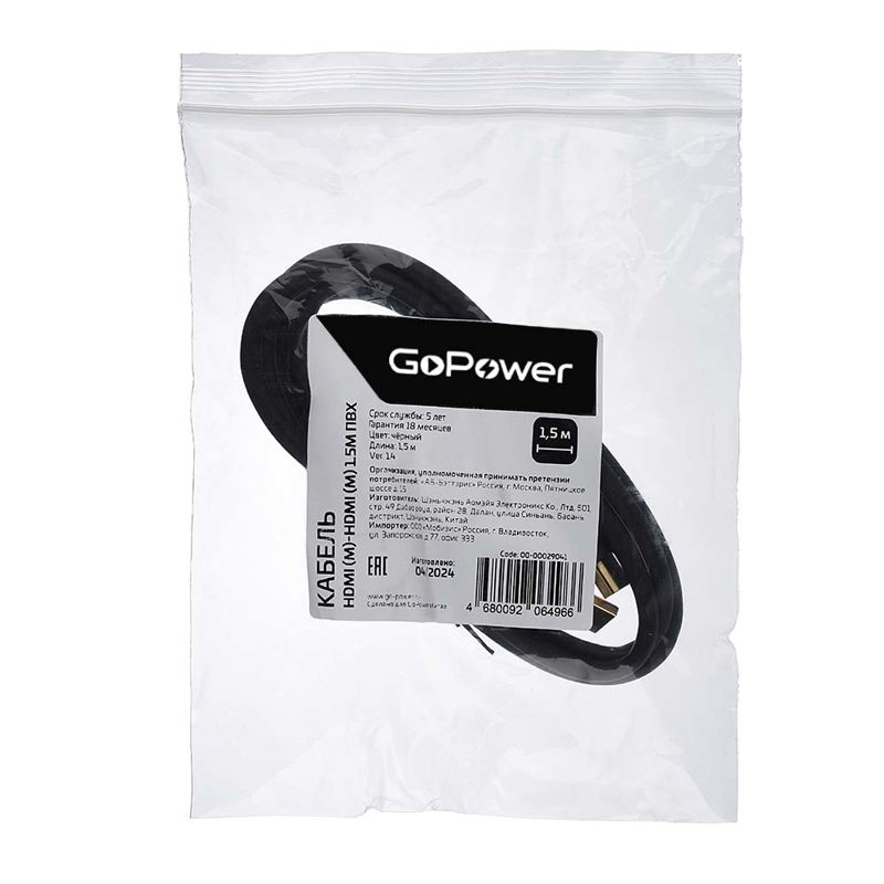 GoPower HDMI 00-00029041