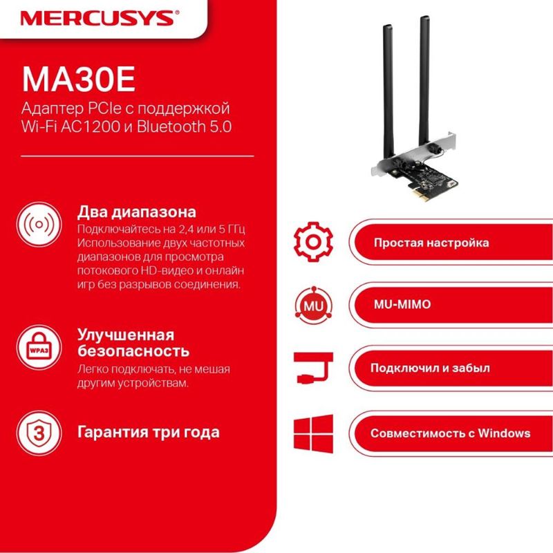 Mercusys Technologies CO MA30E AC1200 Dual-Band