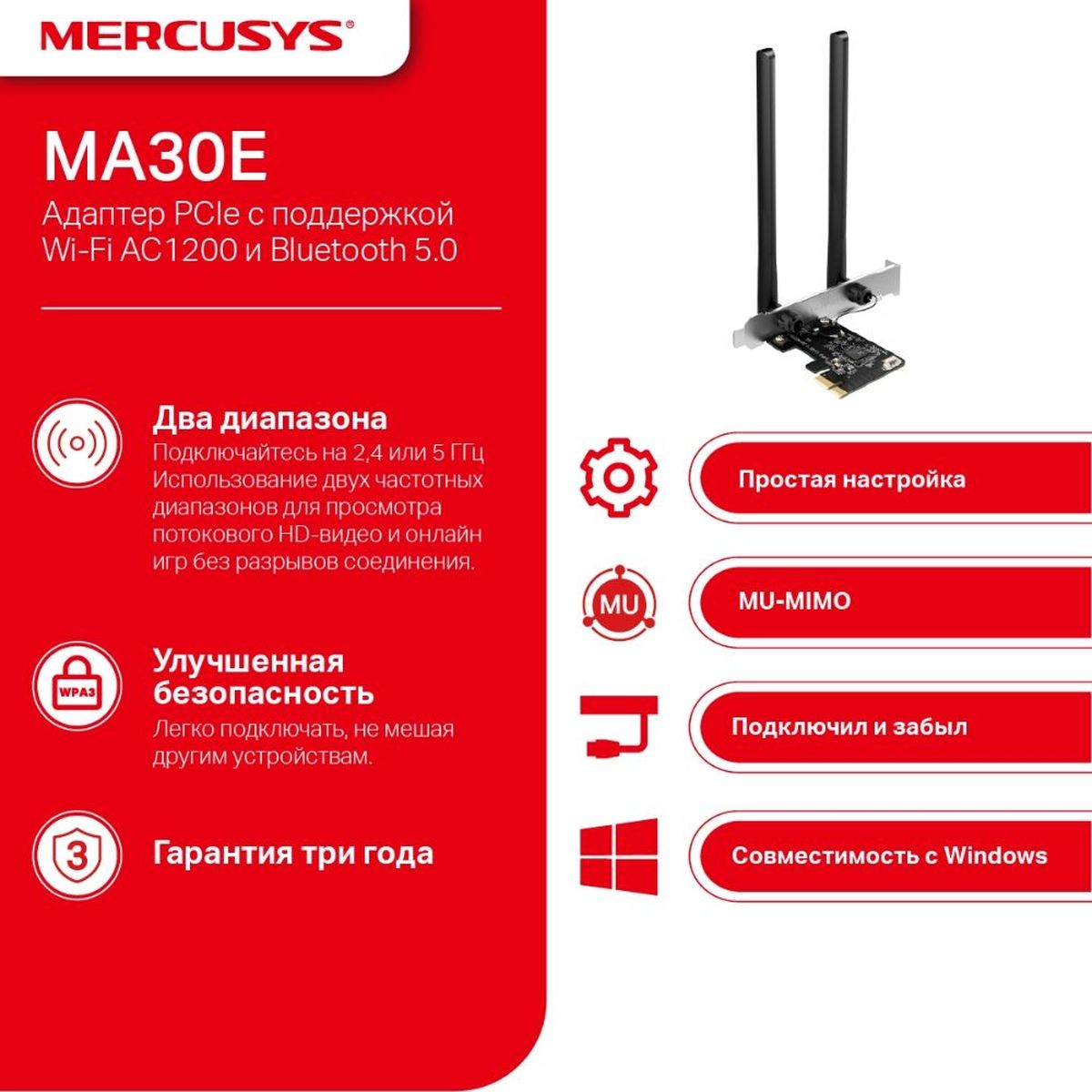 Mercusys Technologies CO MA30E AC1200 Dual-Band