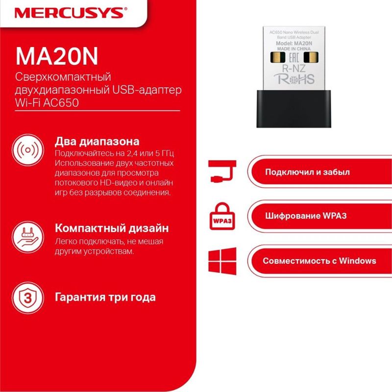 Mercusys Technologies CO MA20N AC650 Nano