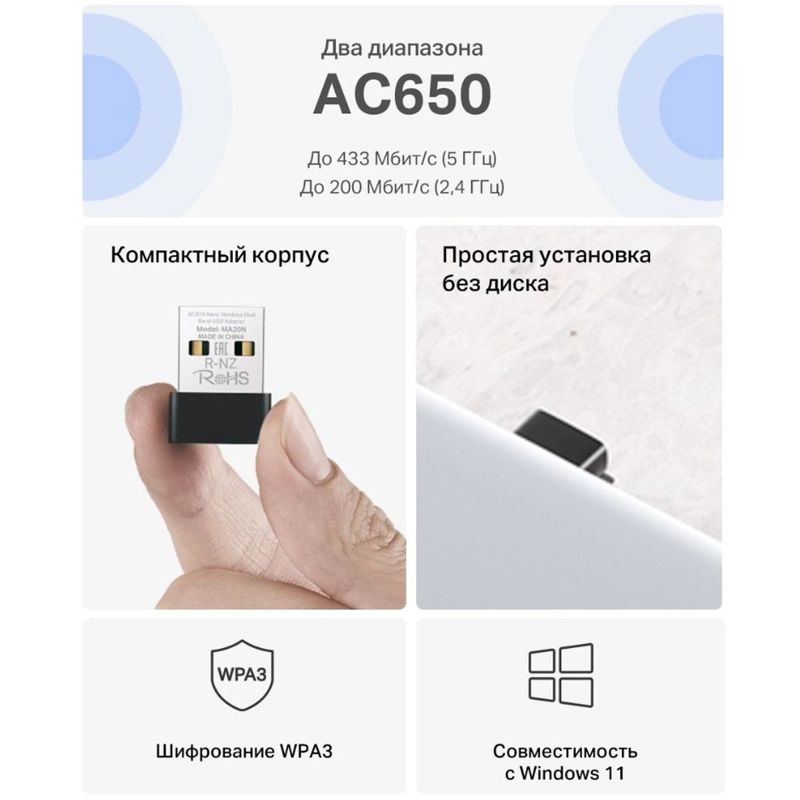 Mercusys Technologies CO MA20N AC650 Nano