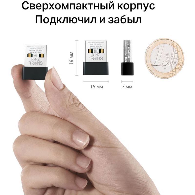 Mercusys Technologies CO MA20N AC650 Nano