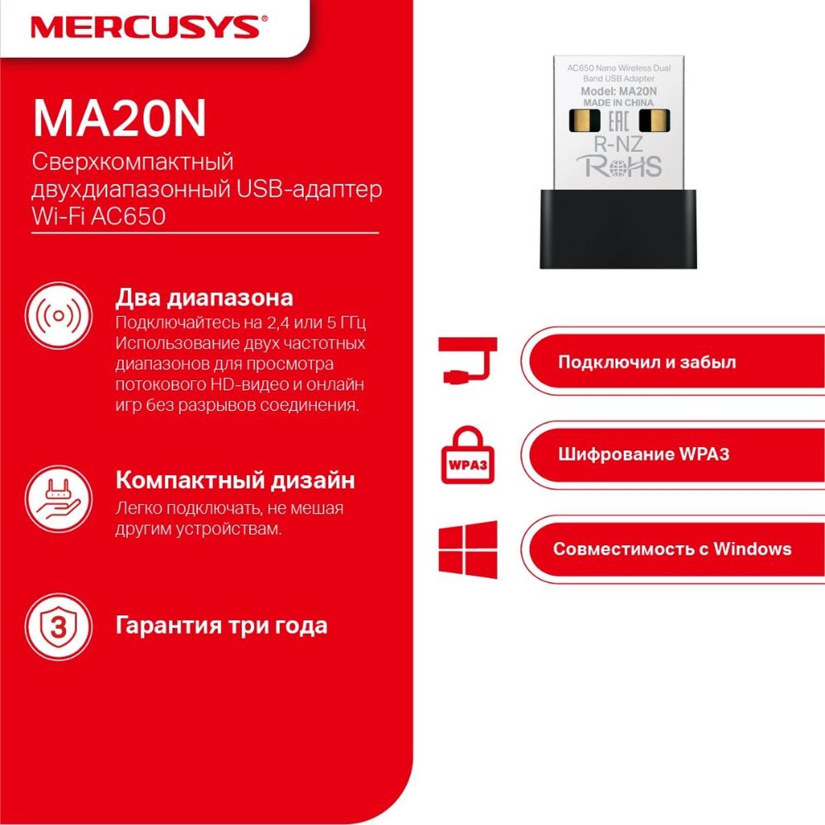 Mercusys Technologies CO MA20N AC650 Nano