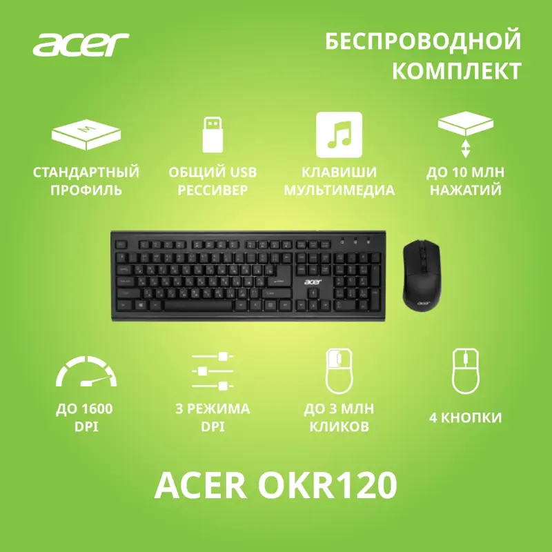 ACER OKR120 (ZL.KBDEE.007)