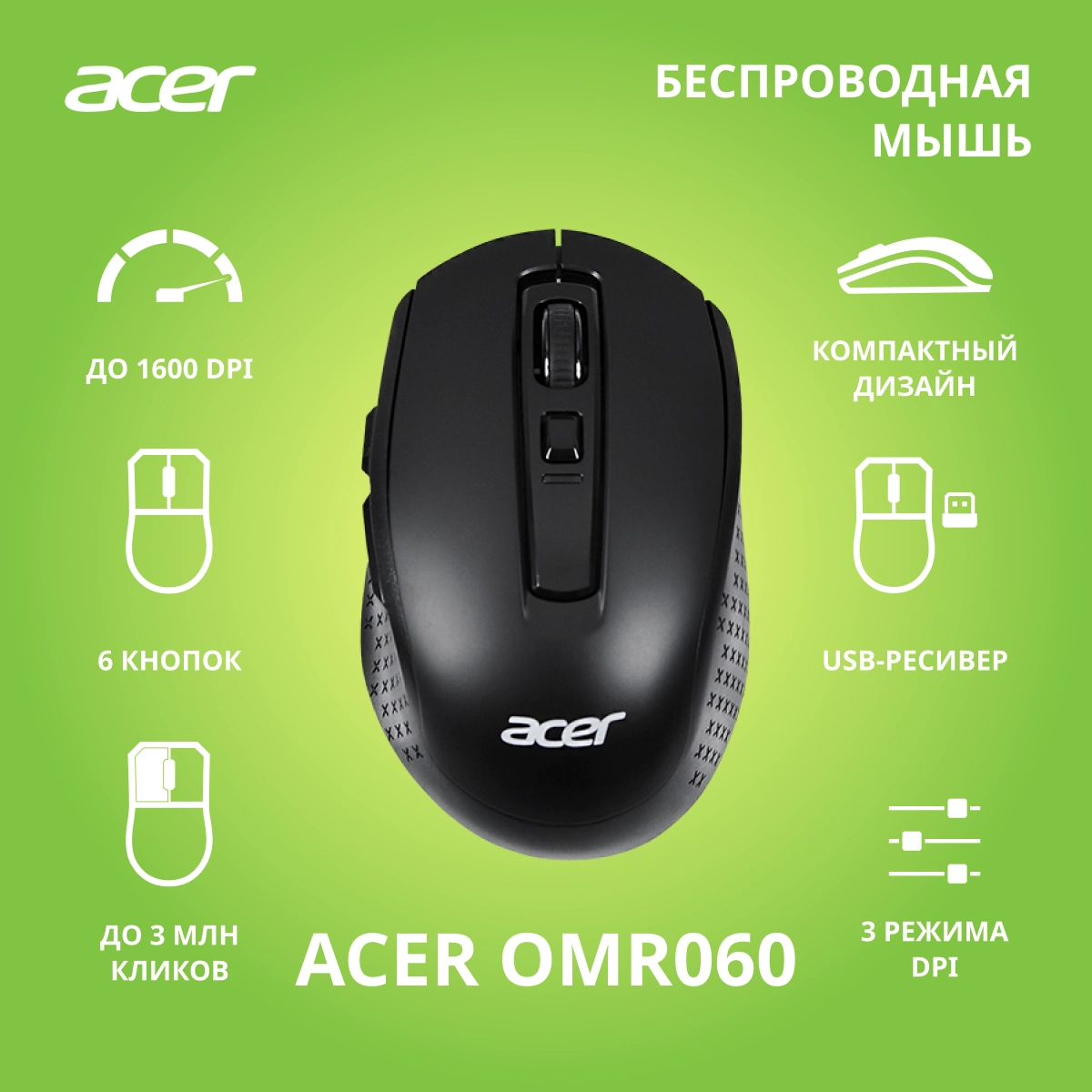 ACER OMR060 (ZL.MCEEE.00C)