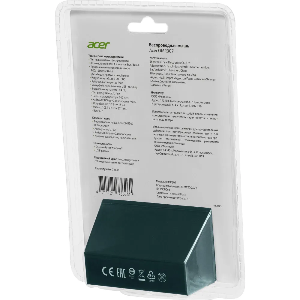 ACER OMR307 (ZL.MCECC.022)