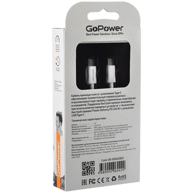 GoPower 00-00022802