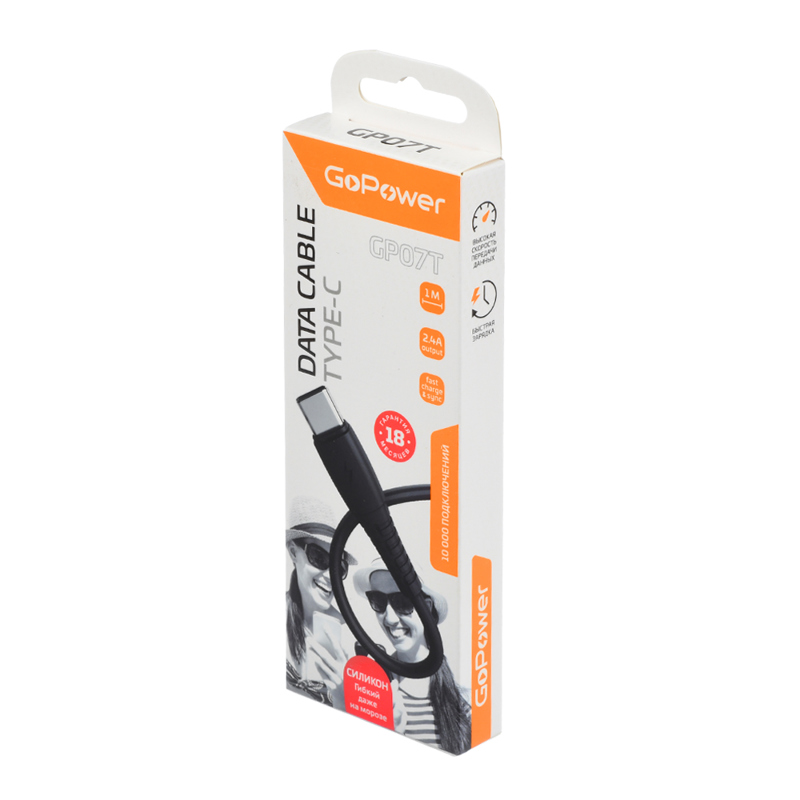 GoPower GP07T USB (m)-Type-C (m)