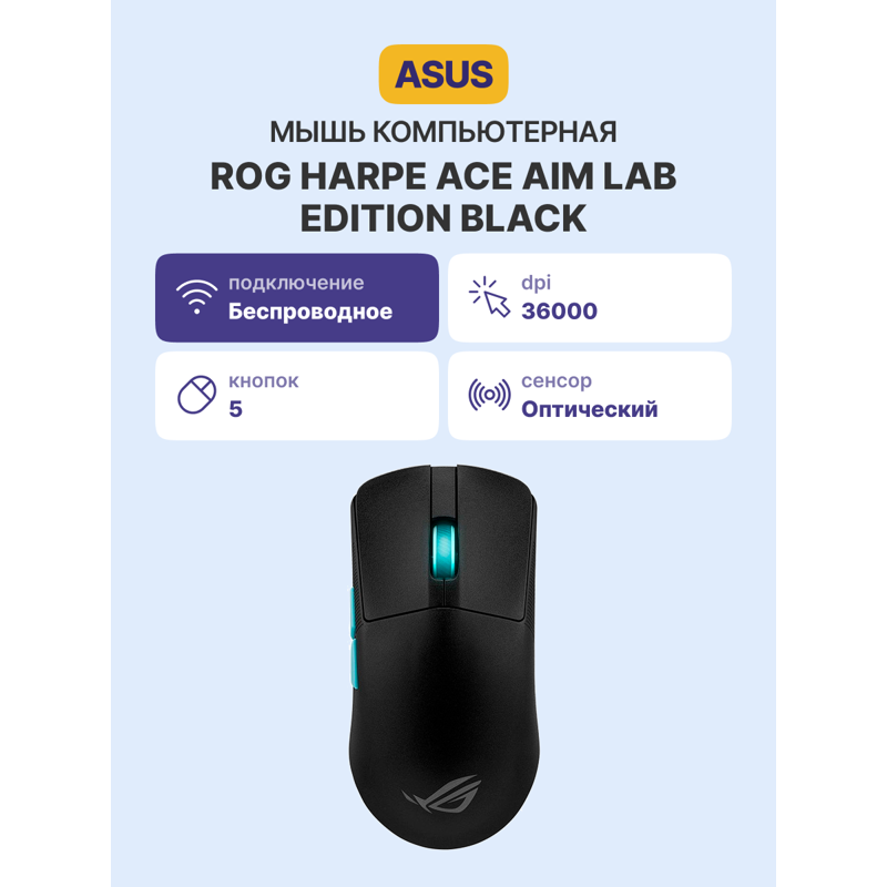 ASUS ROG P713 Harpe Ace Aim Lab Edition/BLK 90MP02W0-BMUA00