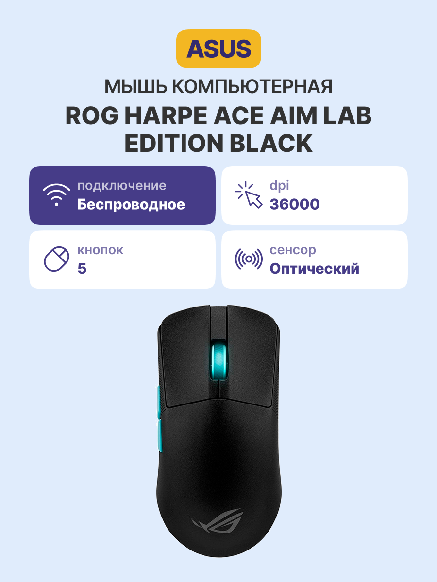 ASUS ROG P713 Harpe Ace Aim Lab Edition/BLK 90MP02W0-BMUA00