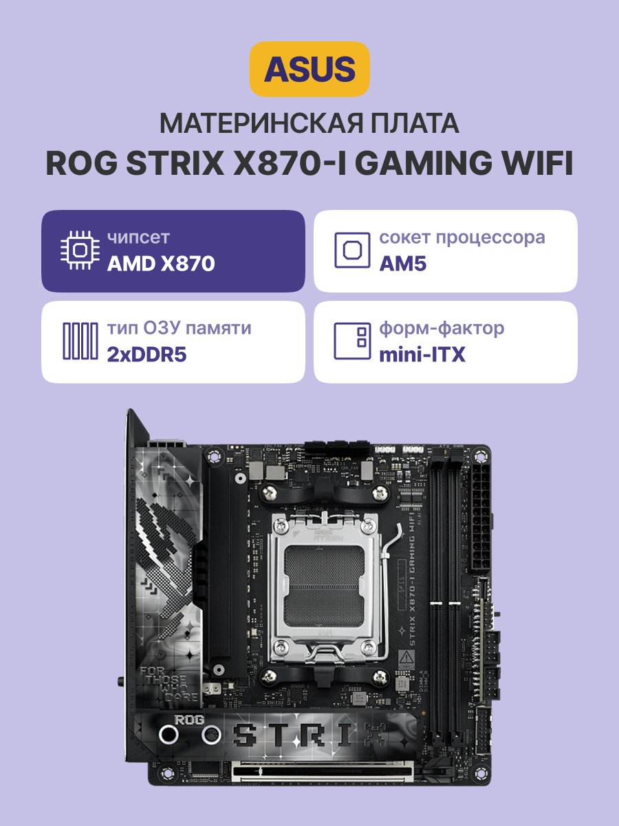 ASUS 90MB1IW0-M0EAY0