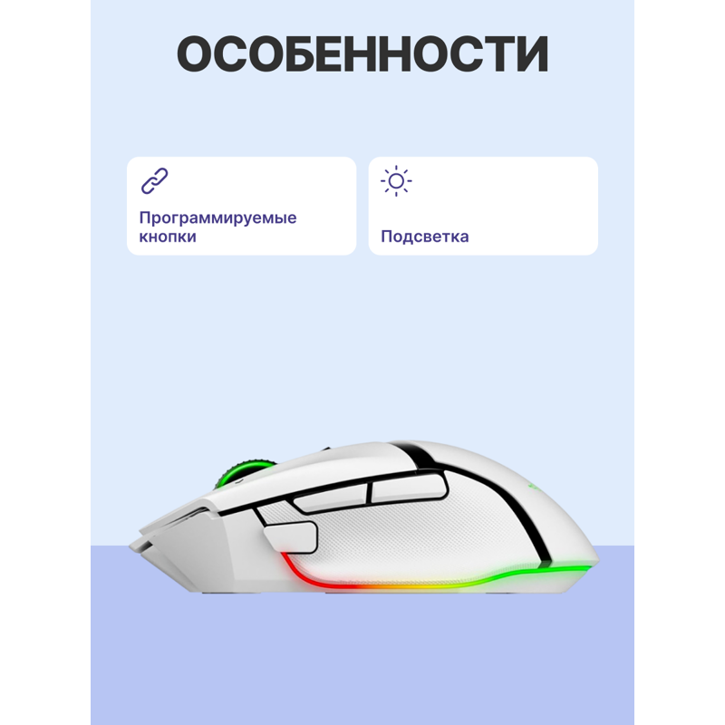 Razer Basilisk V3 Pro 35K - White gaming mouse RZ01-05240200-R3G1