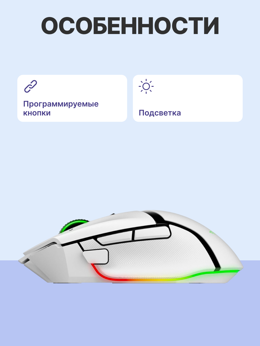 Razer Basilisk V3 Pro 35K - White gaming mouse RZ01-05240200-R3G1