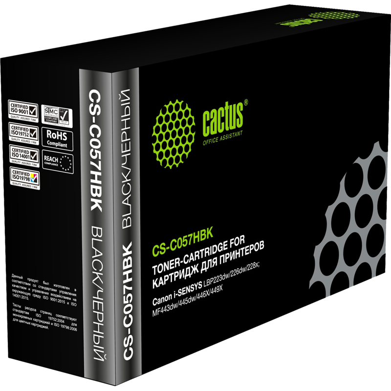 Cactus CS-C057HBK