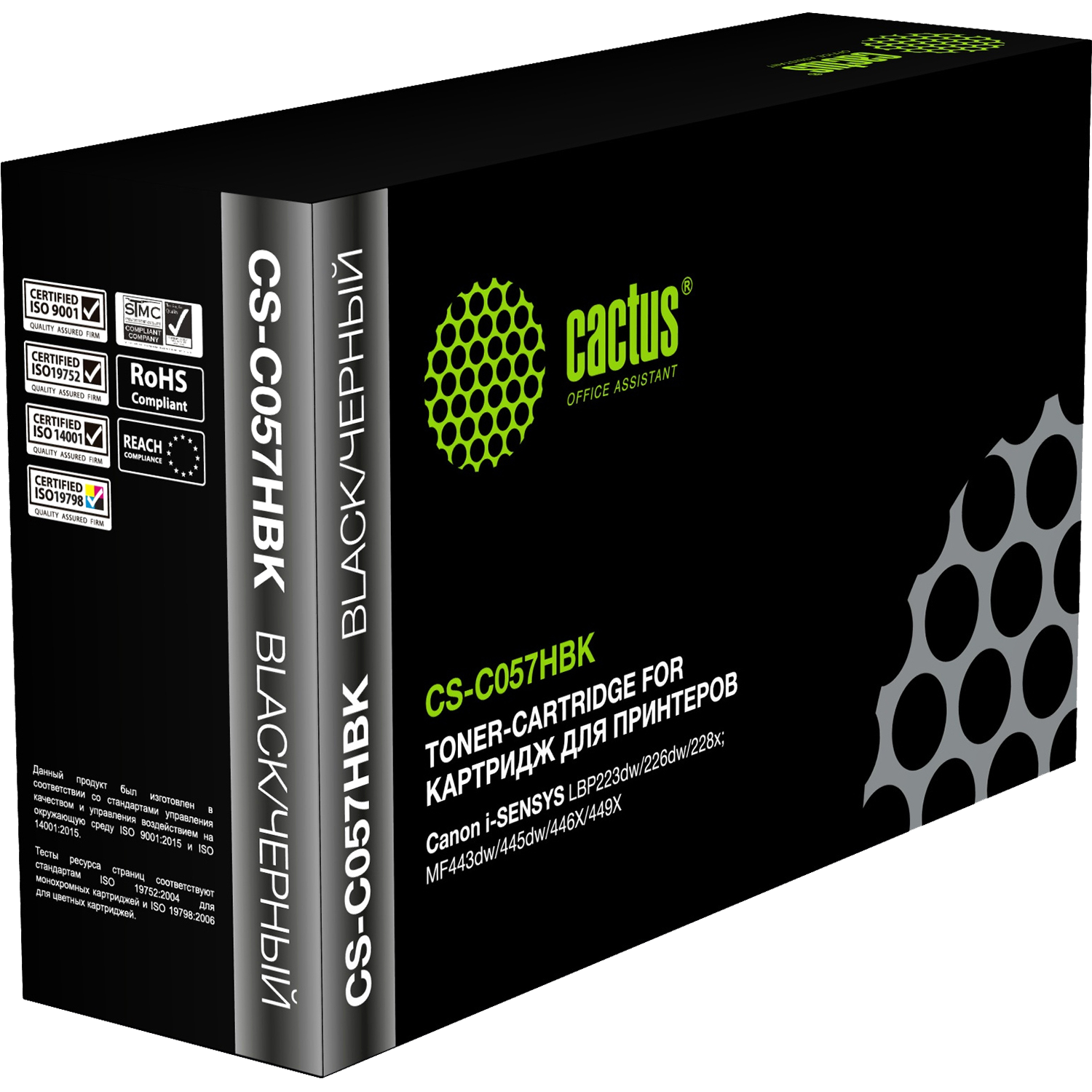 Cactus CS-C057HBK