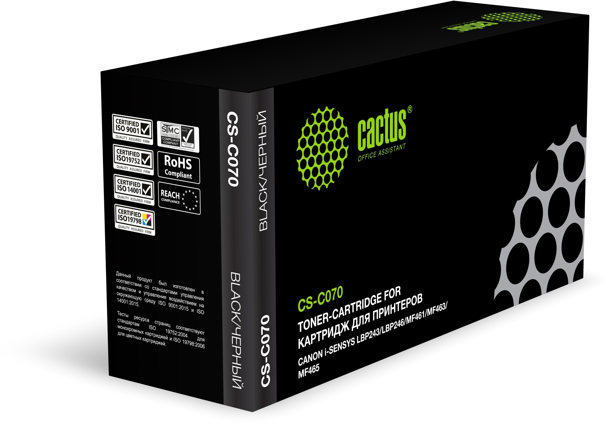 Cactus CS-C070