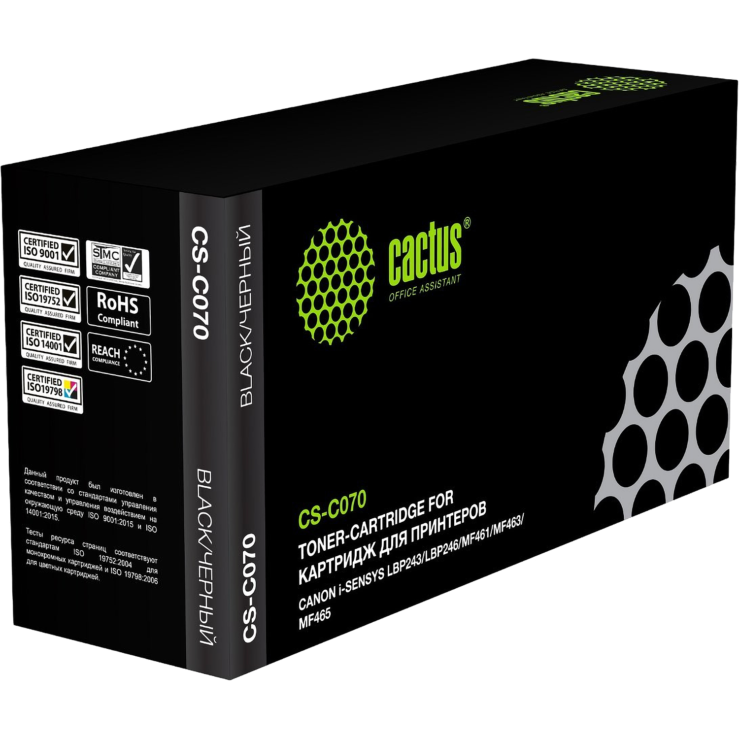Cactus CS-C070