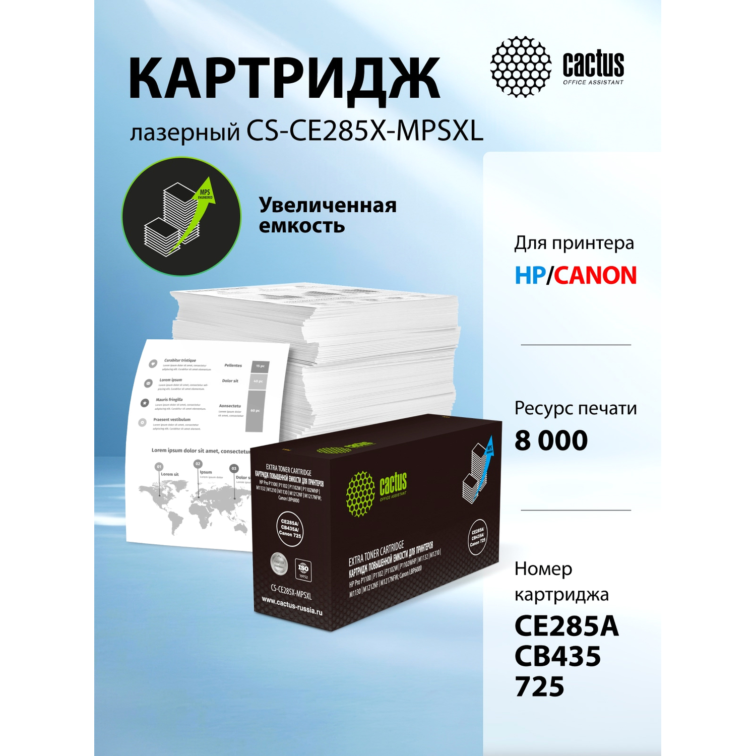 Cactus CS-CE285X-MPSXL