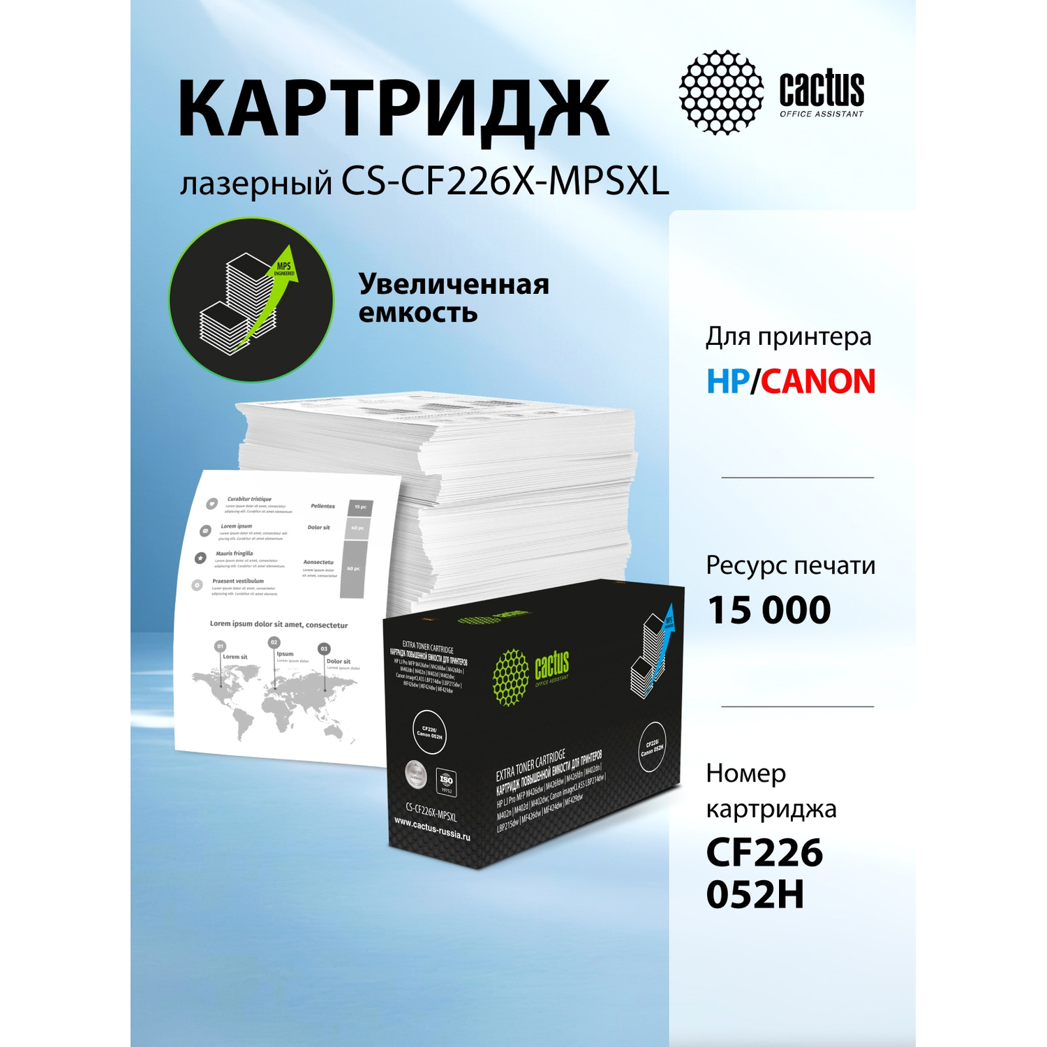 Cactus CS-CF226X-MPSXL