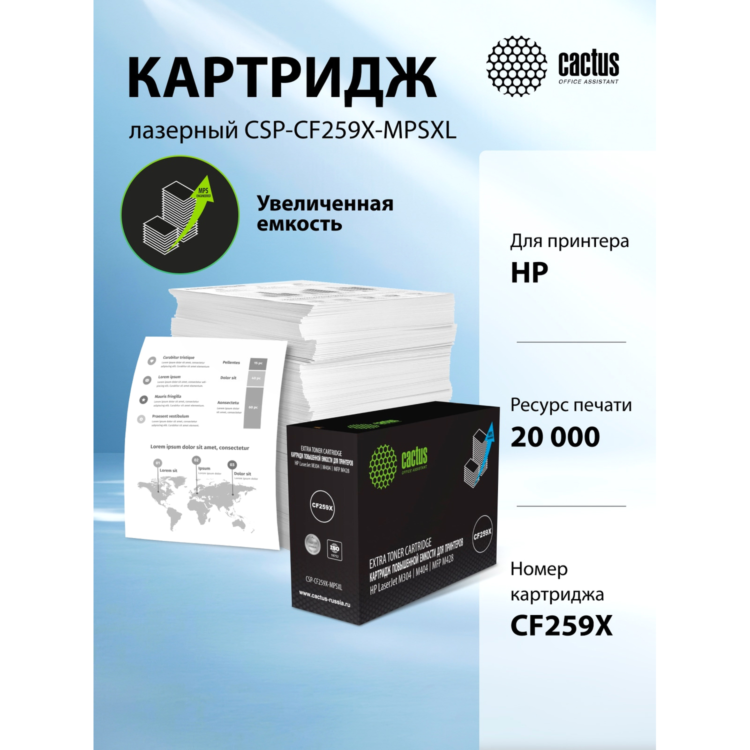 Cactus CSP-CF259X-MPSXL