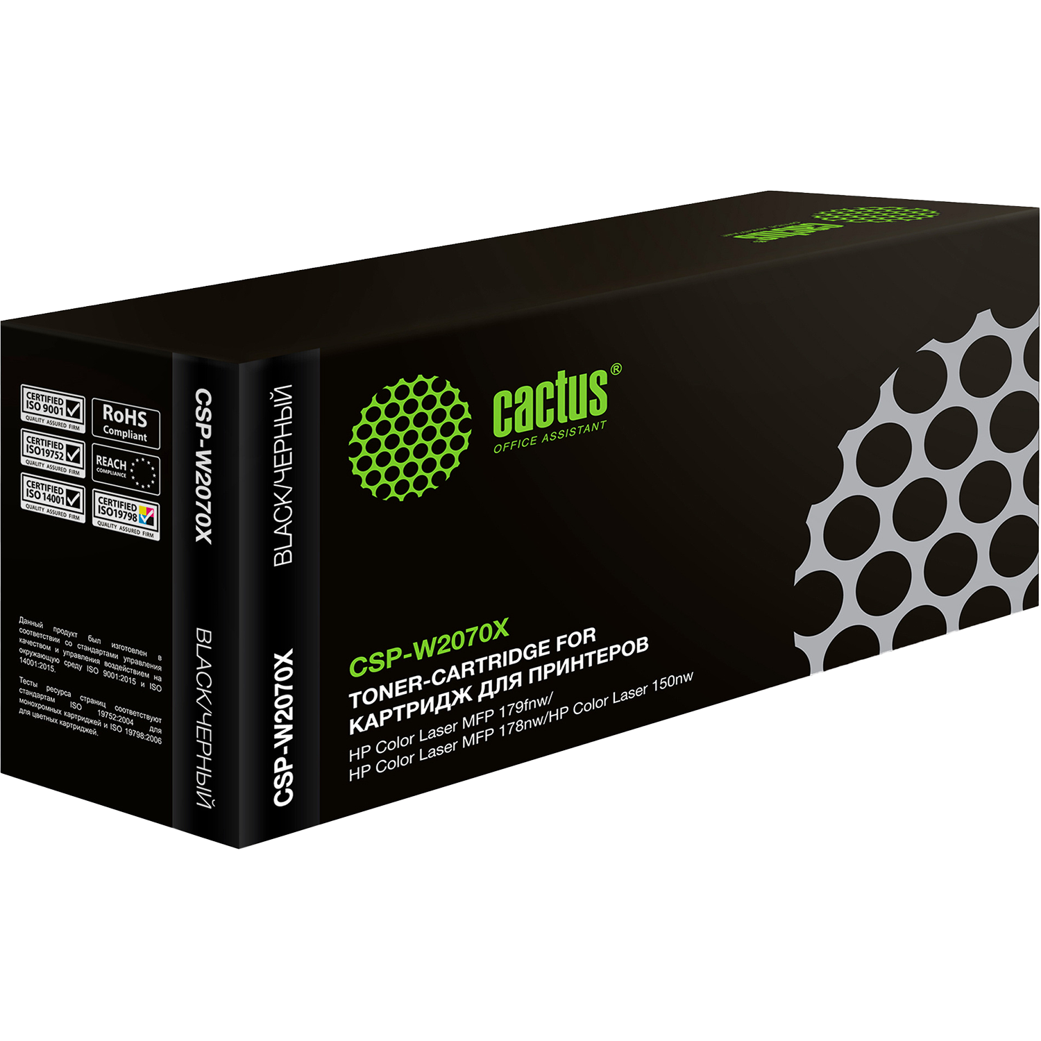 Cactus CSP-W2070X