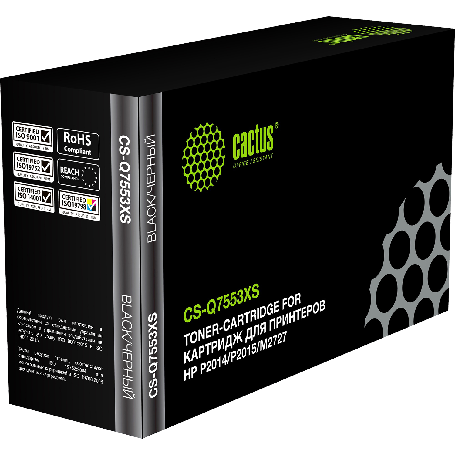 Cactus CS-Q7553XS
