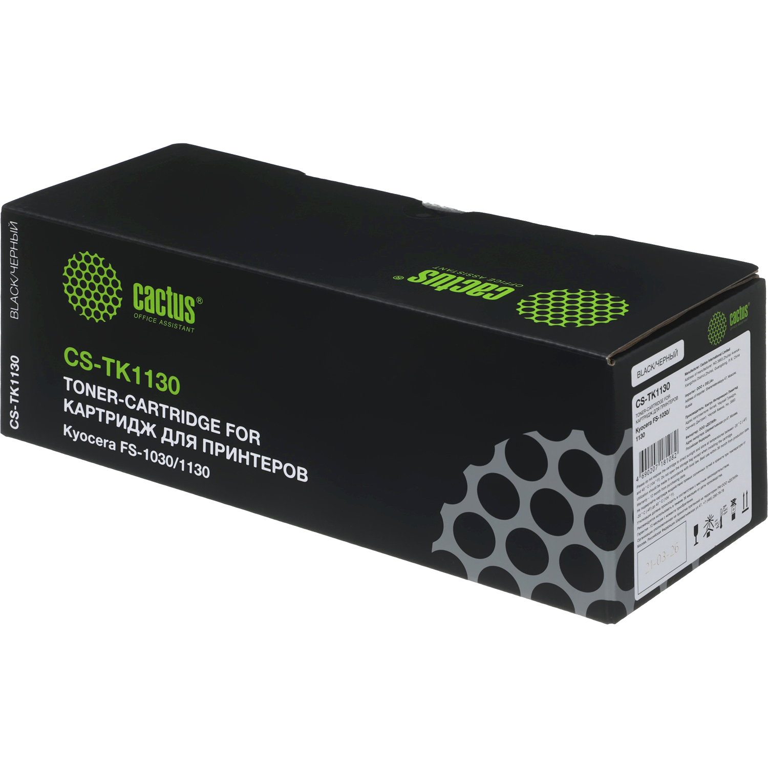 Cactus CS-TK1130