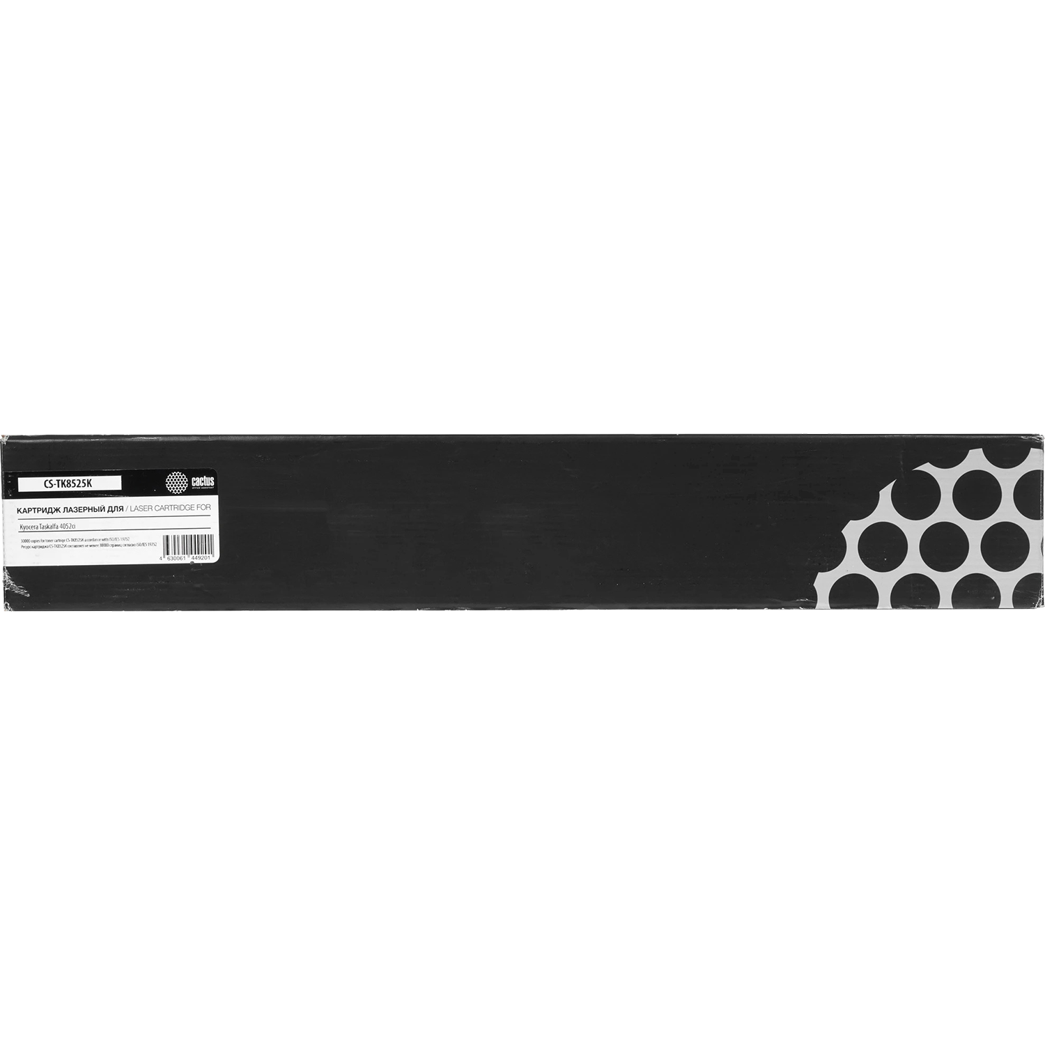 Cactus CS-TK8525K