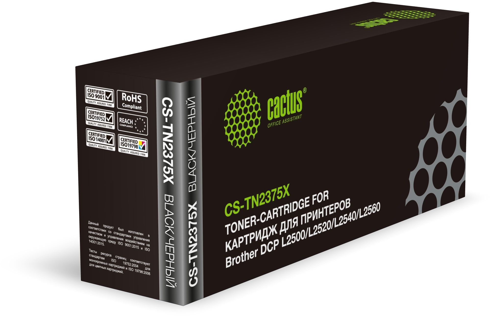 Cactus CS-TN2375X