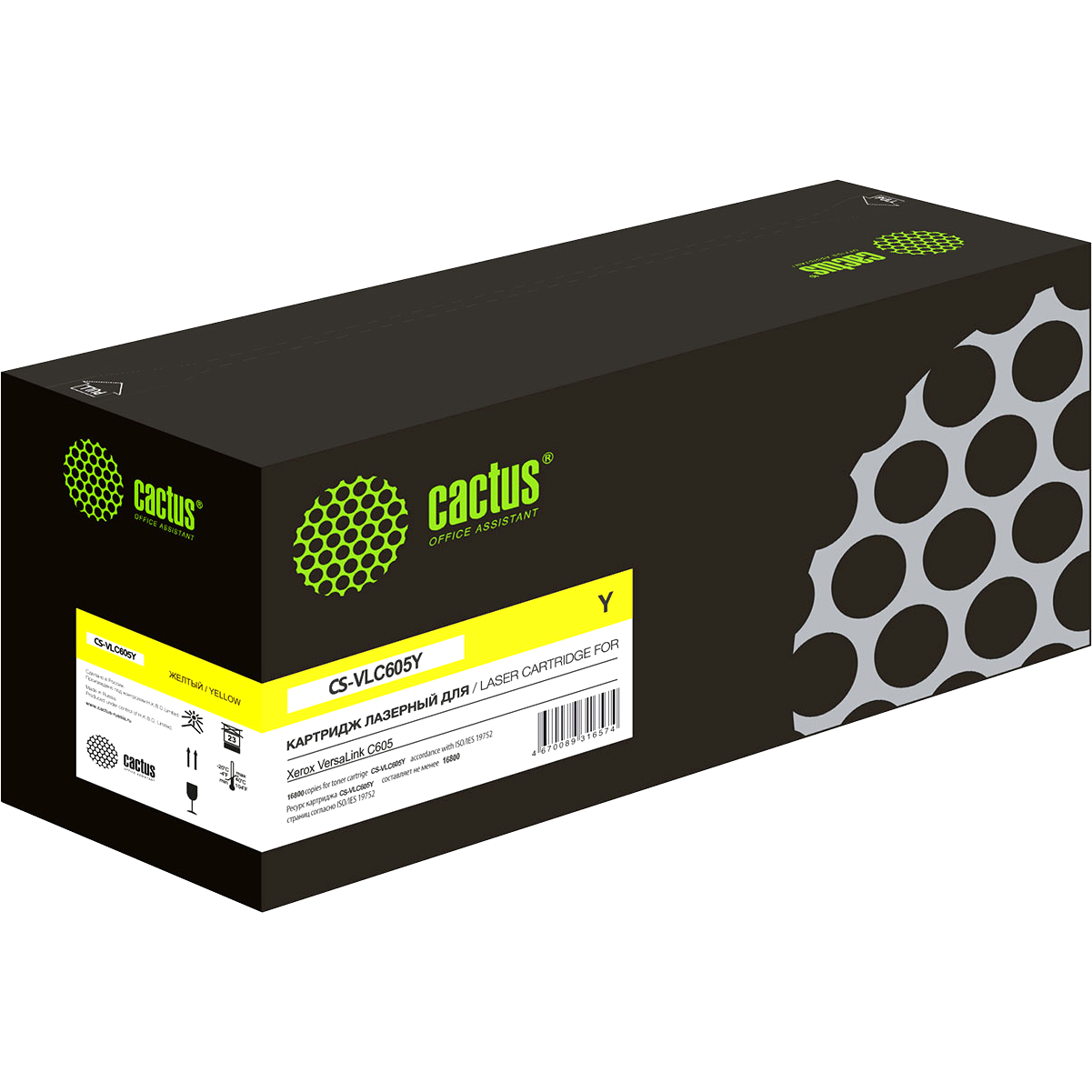 Cactus CS-VLC605Y