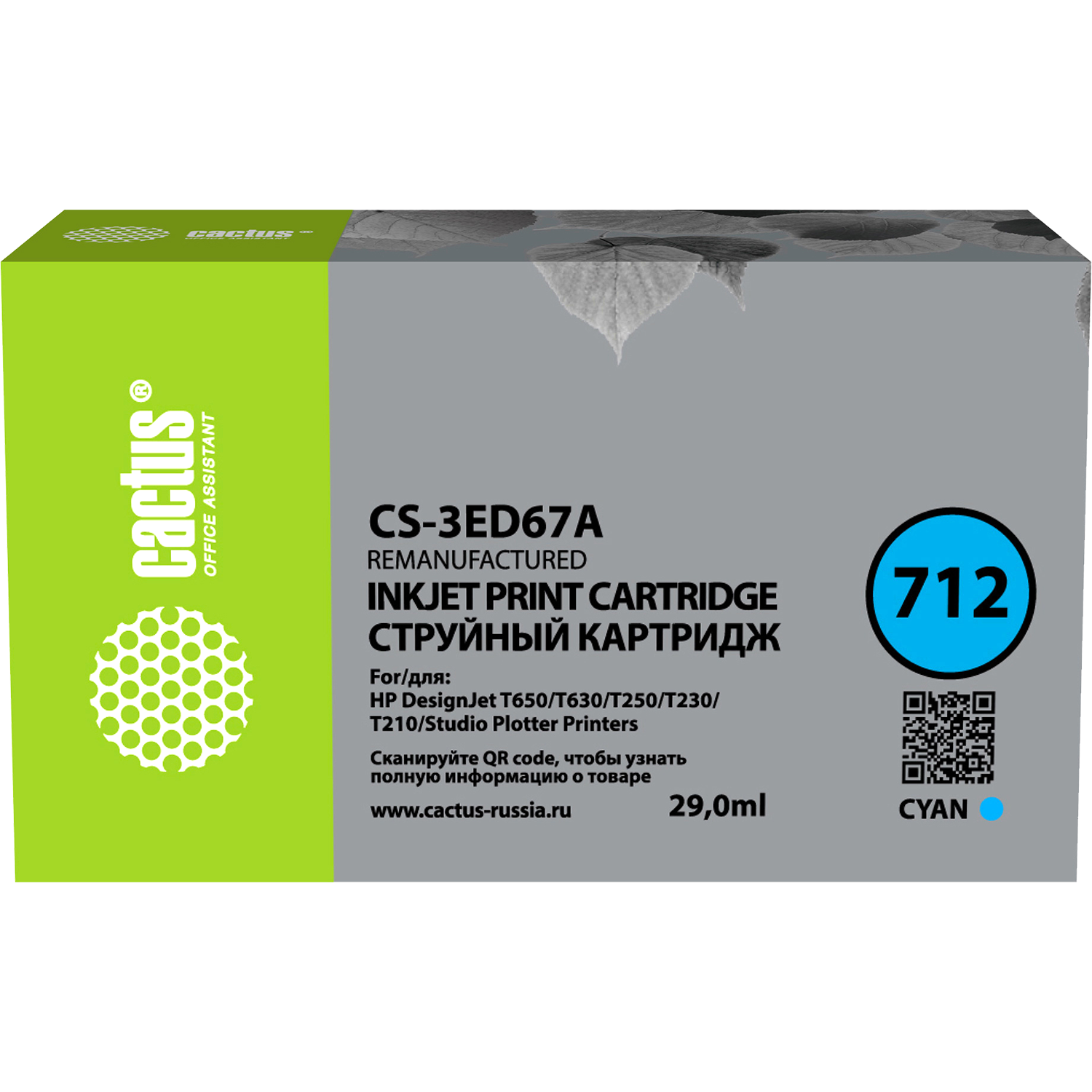 Cactus 712 (CS-3ED67A)