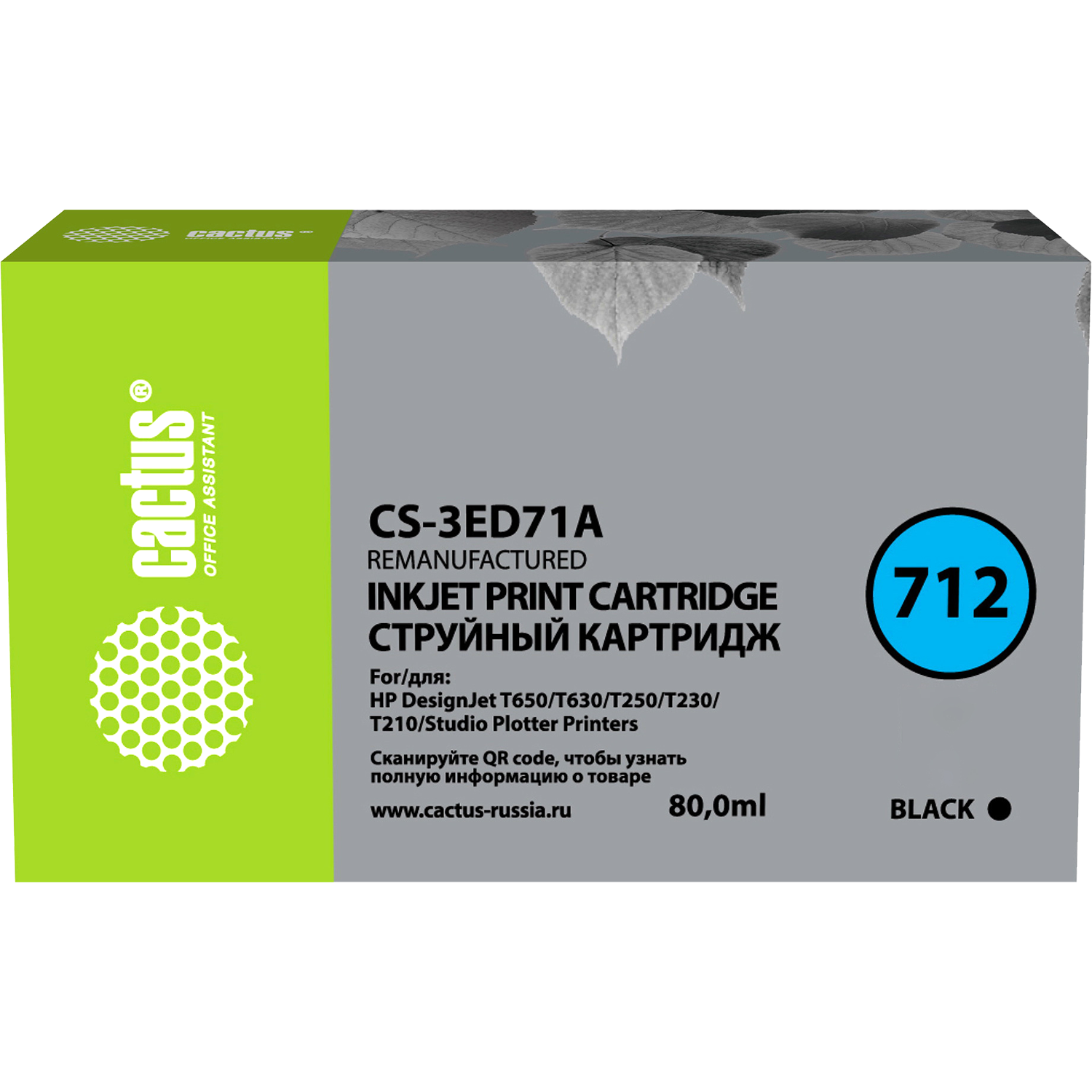 Cactus 712 (CS-3ED71A)