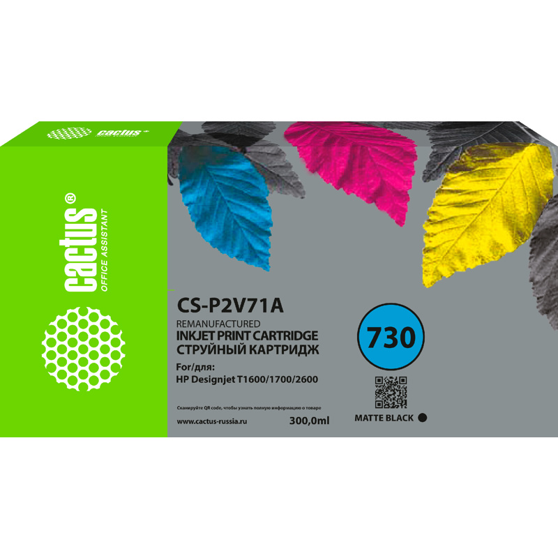 Cactus 730 (CS-P2V71A)