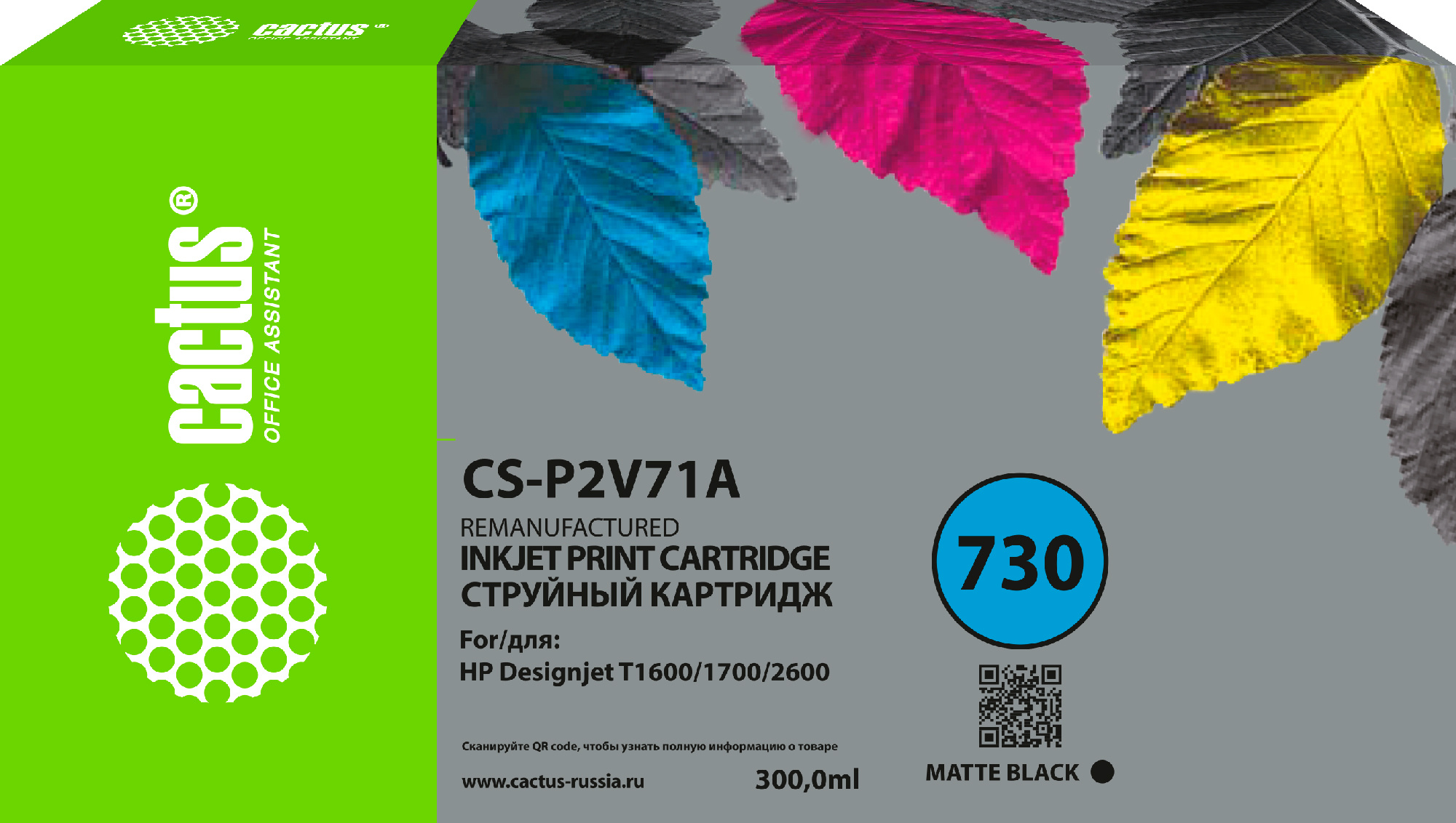 Cactus 730 (CS-P2V71A)