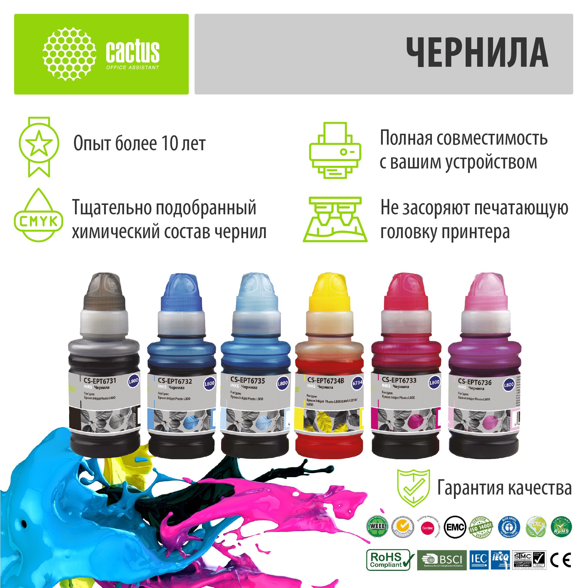 Cactus CS-EPT6731-6