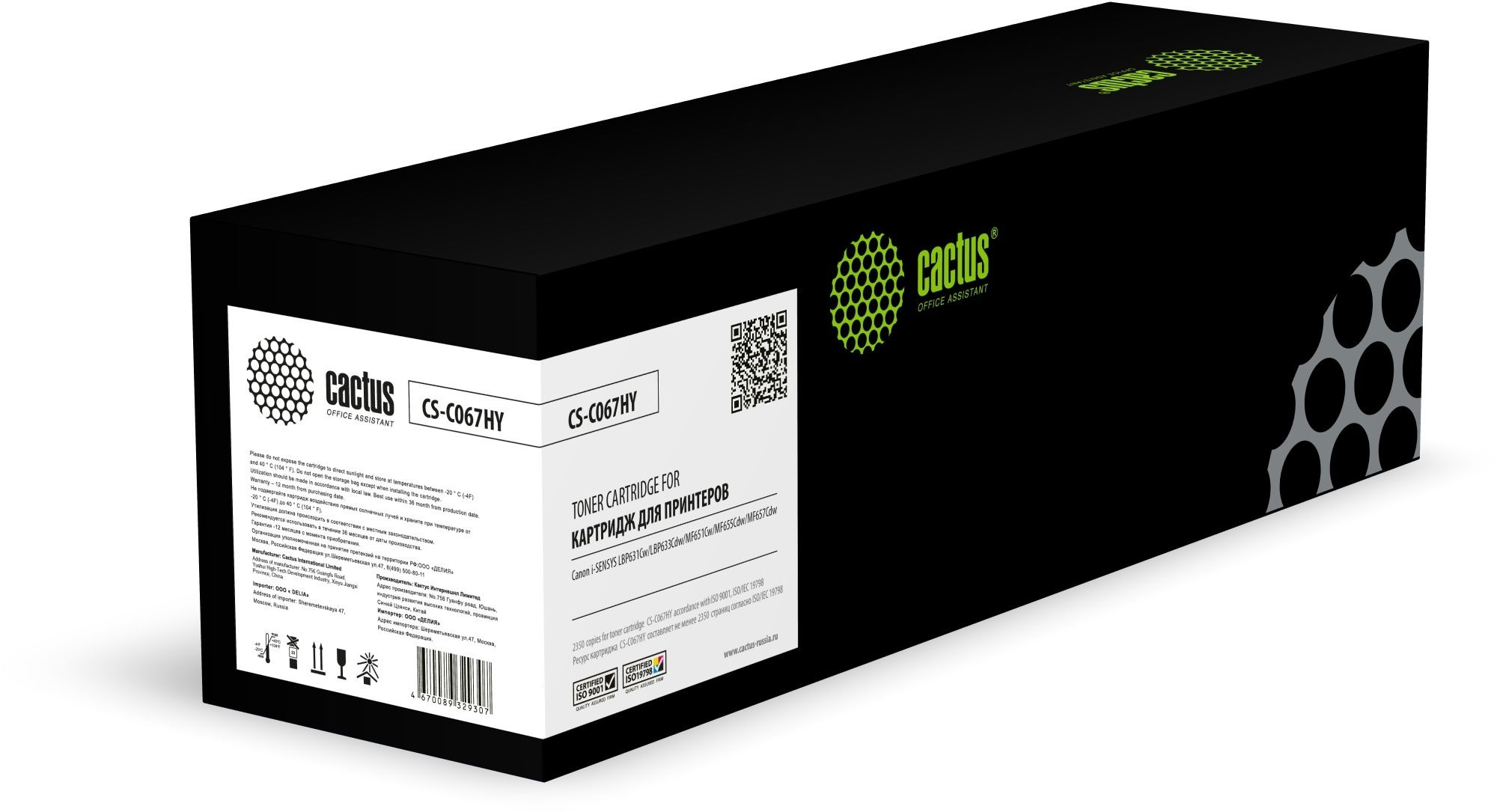 Cactus CS-C067HY