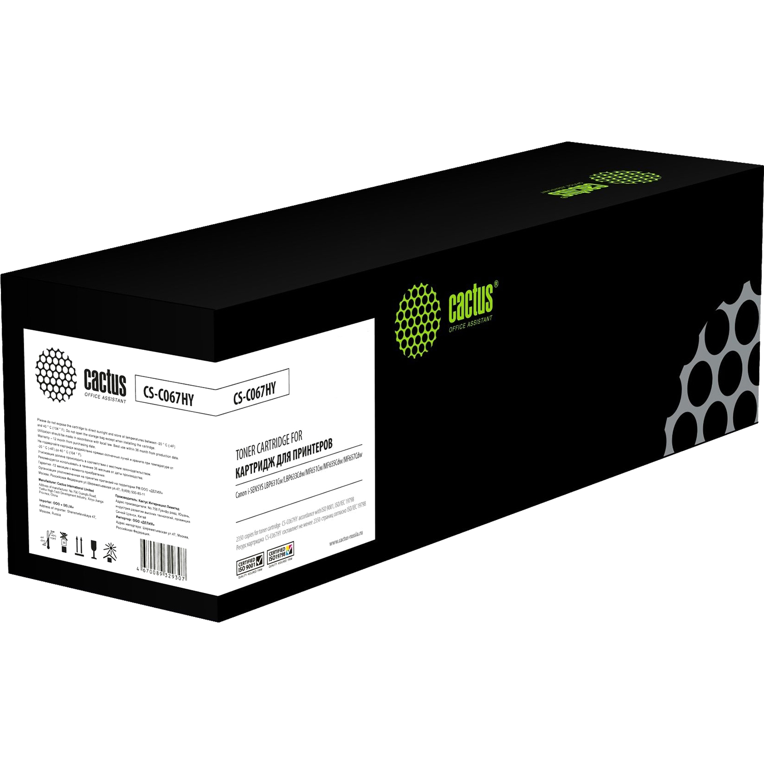 Cactus CS-C067HY