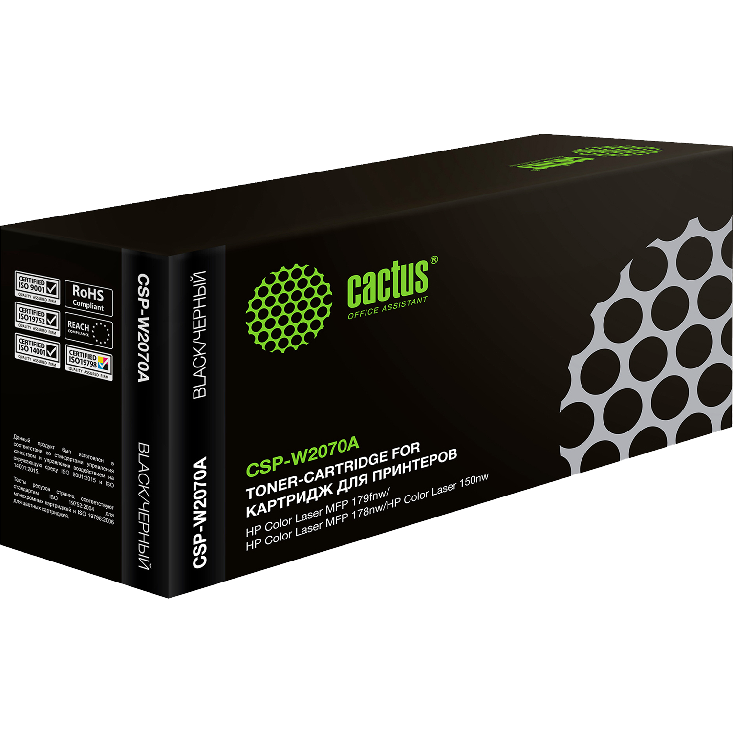 Cactus CSP-W2070A