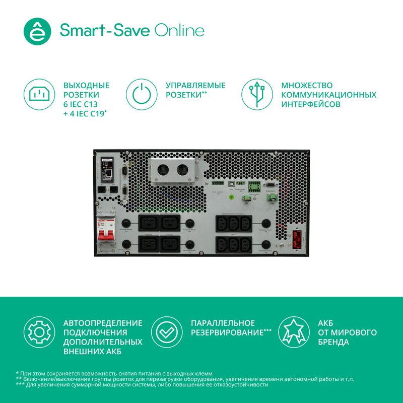 Systeme Electric Smart-Save Online SRT, 5000VA/5000W, On-Line, Extended-run, Rack 2U+3U(Tower convertible), LCD, 6xC13, 4xC19, USB, RS-232, Pre-Inst. Web/SNMP арт. SRTSE5KRTXLIEC-NC