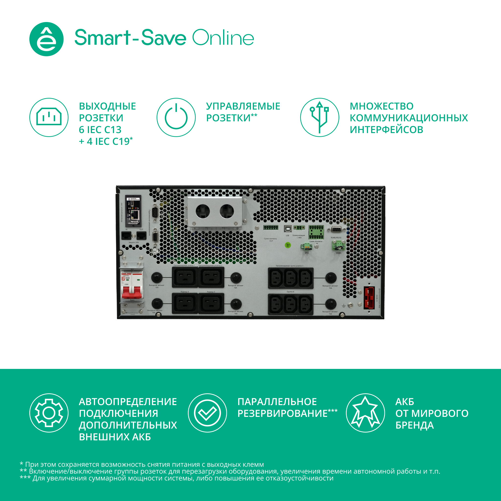 Systeme Electric Smart-Save Online SRT, 5000VA/5000W, On-Line, Extended-run, Rack 2U+3U(Tower convertible), LCD, 6xC13, 4xC19, USB, RS-232, Pre-Inst. Web/SNMP арт. SRTSE5KRTXLIEC-NC