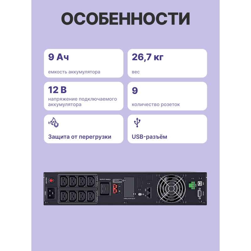 CyberElectro РСК-ЭКСПЕРТ-3000С-М