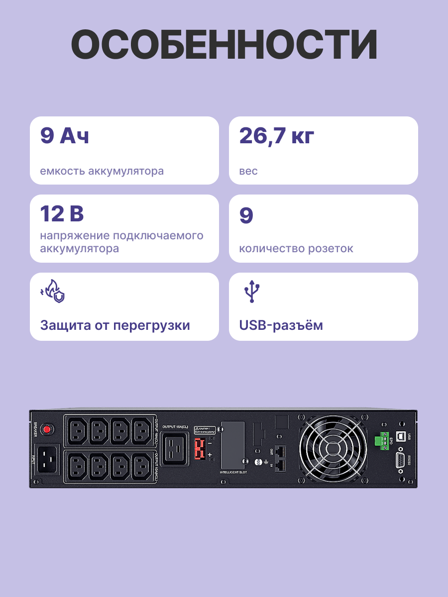 CyberElectro РСК-ЭКСПЕРТ-3000С-М
