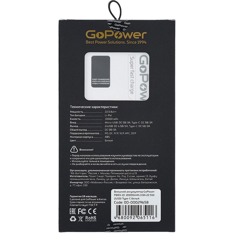 GoPower 00-00029658