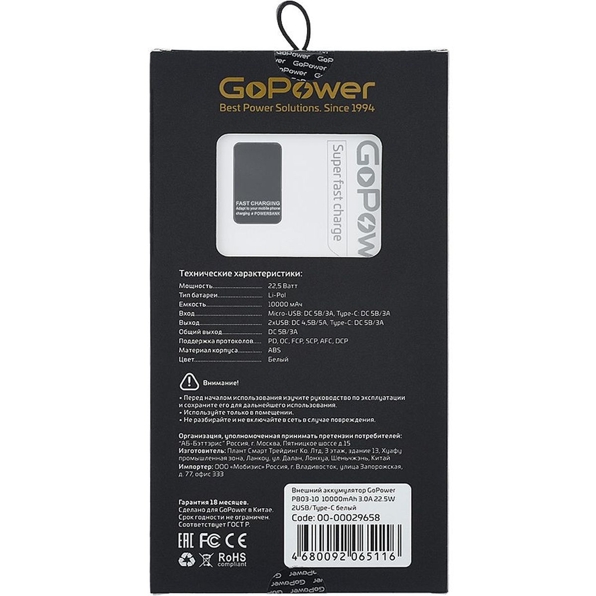 GoPower 00-00029658