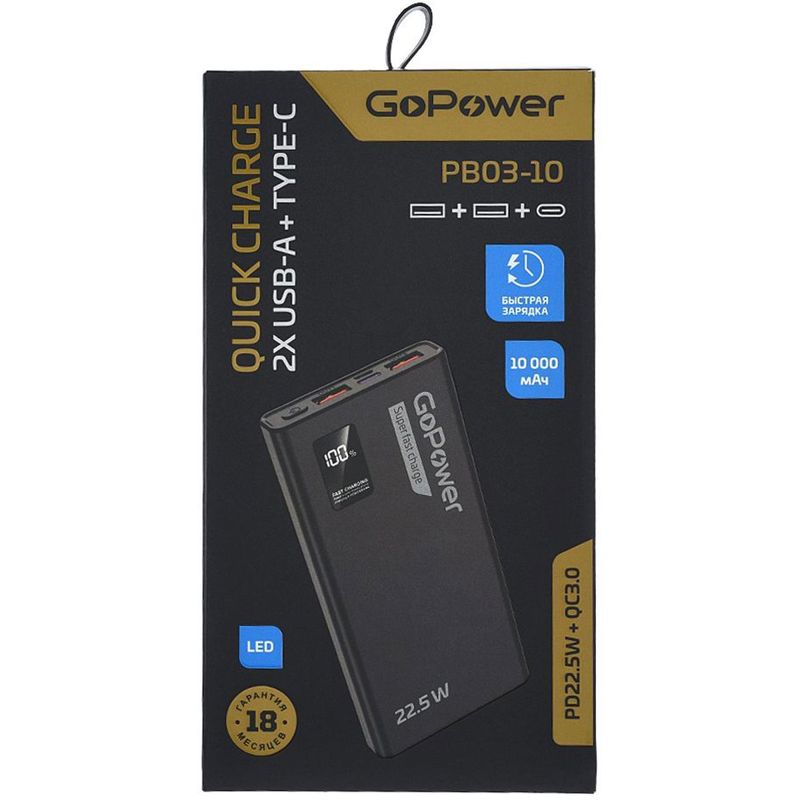 GoPower 00-00029659