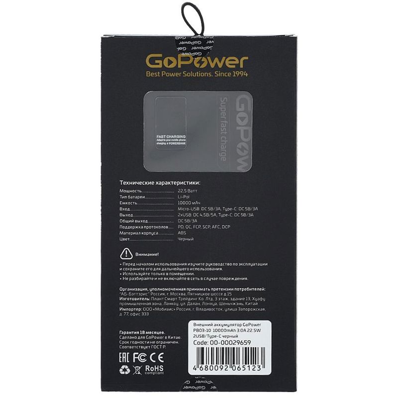 GoPower 00-00029659