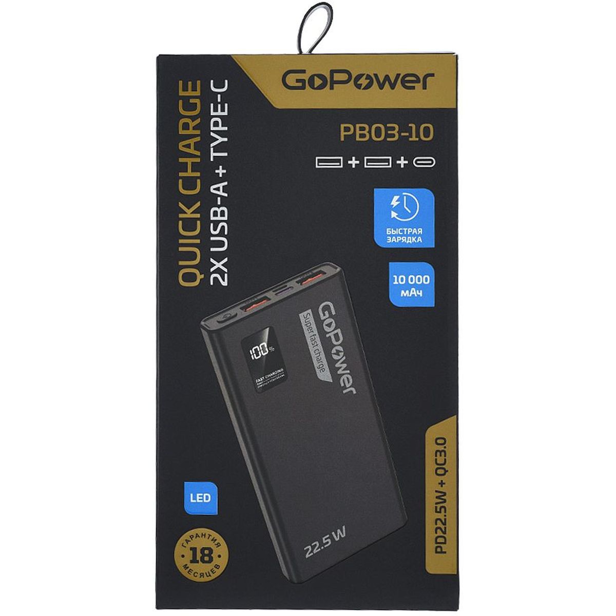 GoPower 00-00029659