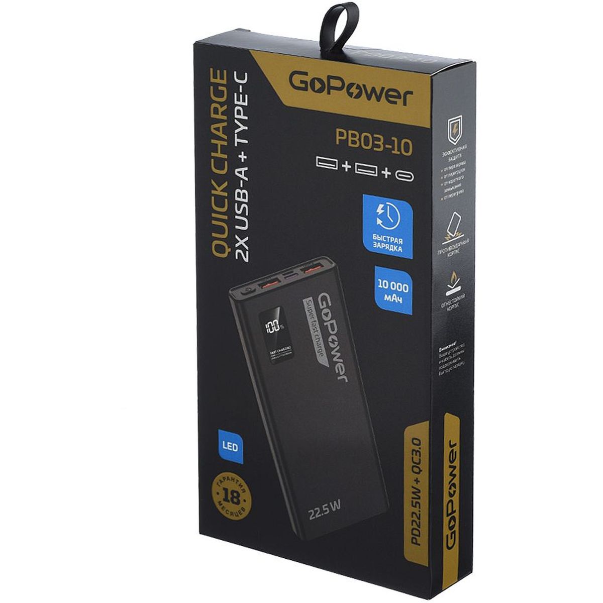 GoPower 00-00029659