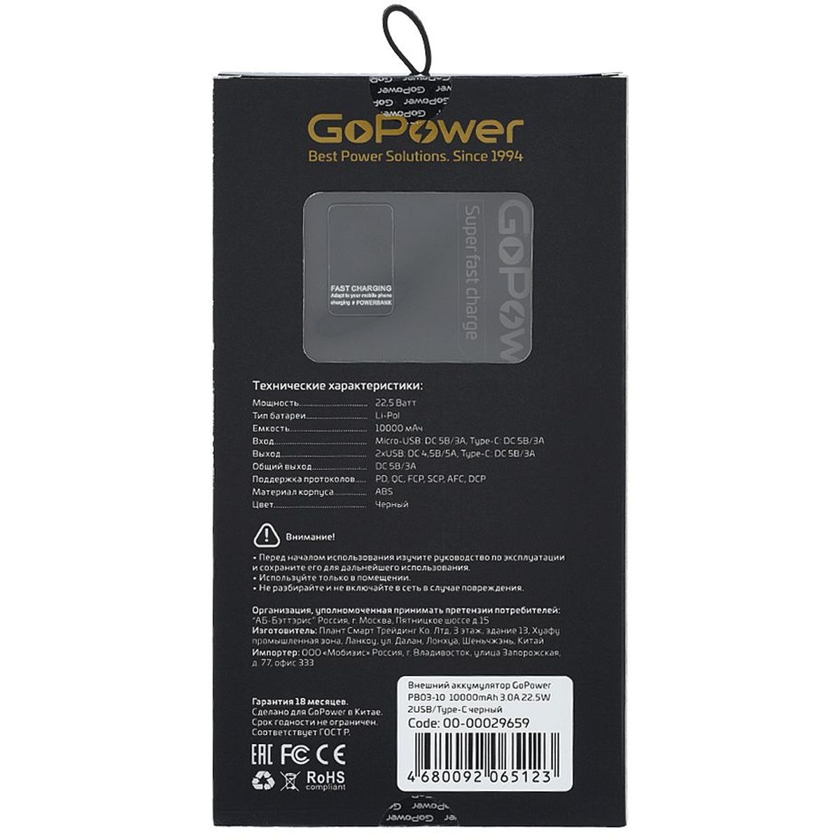 GoPower 00-00029659