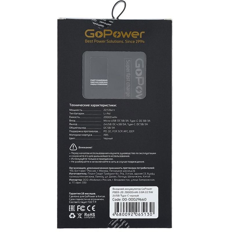 GoPower 00-00029660